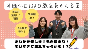 スライドイメージ（１） やる気スイッチのスクールI