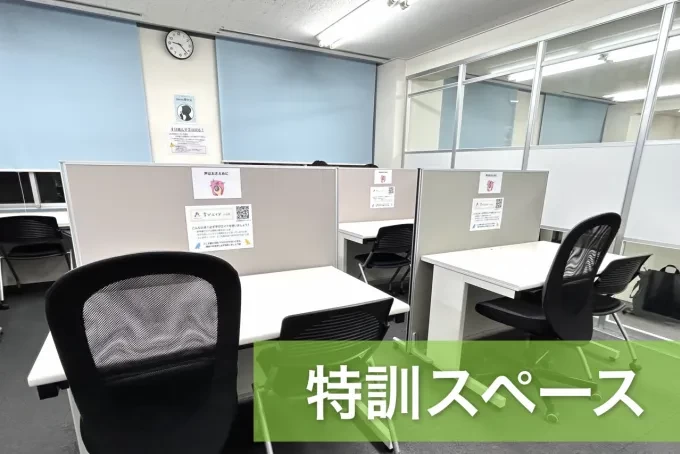 スライドイメージ（２） 武田塾小山校