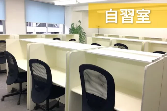 スライドイメージ（３） 武田塾小山校