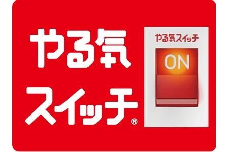 スライドイメージ（５） やる気スイッチのスクールI