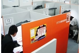 スライドイメージ（４） ITTO個別指導学院 伊勢