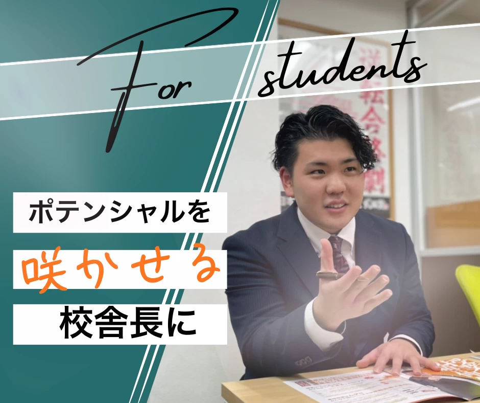 スライドイメージ（１） 武田塾 滋賀彦根校