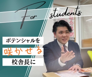 スライドイメージ（１） 武田塾 滋賀守山校