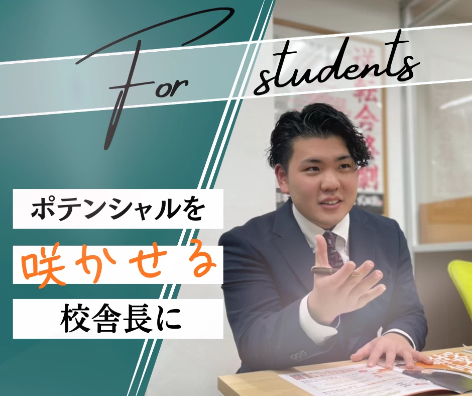 スライドイメージ（１） 武田塾 滋賀守山校