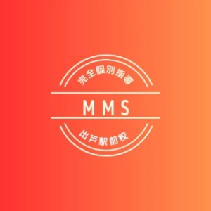 ロゴ画像 完全個別指導 MMS(ミマス) 出戸駅前