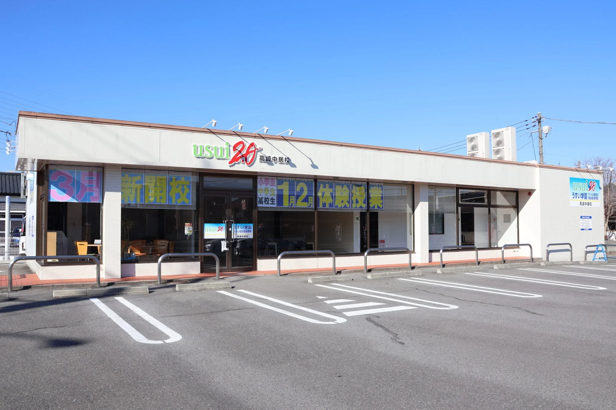 スライドイメージ（１） ウィル個別指導学院 高崎中