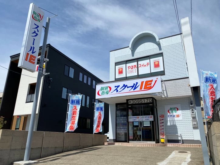 その他画像（１） やる気スイッチ スクールIE 伏