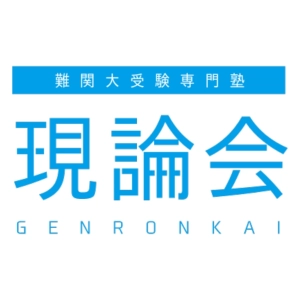 ロゴ画像 現論会長野駅前校