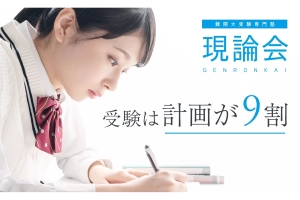 スライドイメージ（１） 現論会長野駅前校