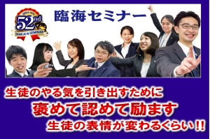スライドイメージ（１） 臨海セミナー 大学受験科 