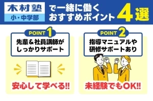 スライドイメージ（３） 木村塾 菅原校