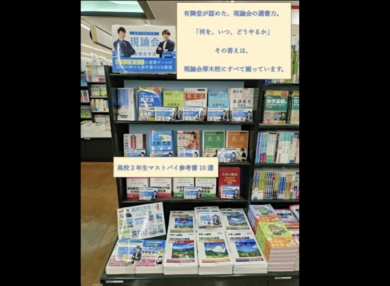 スライドイメージ（５） 現論会 厚木校