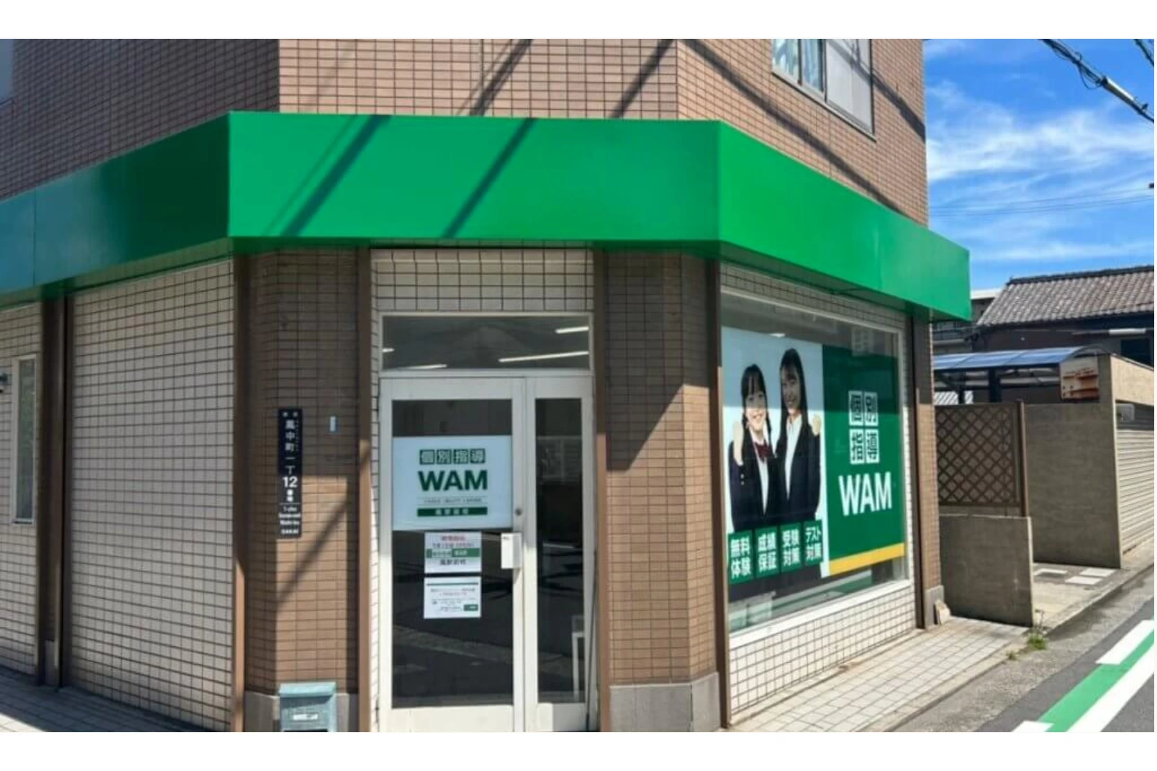 スライドイメージ（２） WAM鳳駅前校