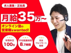 スライドイメージ（１） 逆転合格特化塾