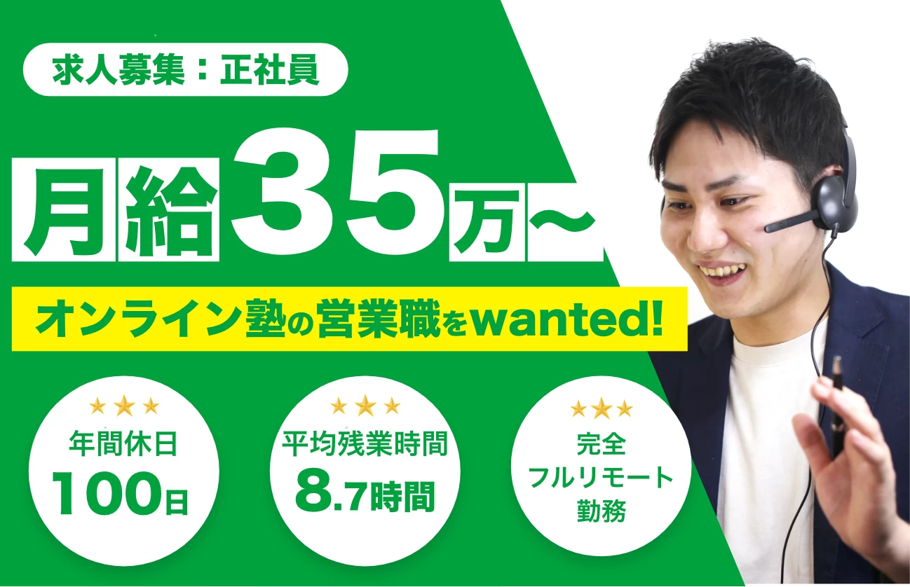 スライドイメージ（３） 逆転合格特化塾