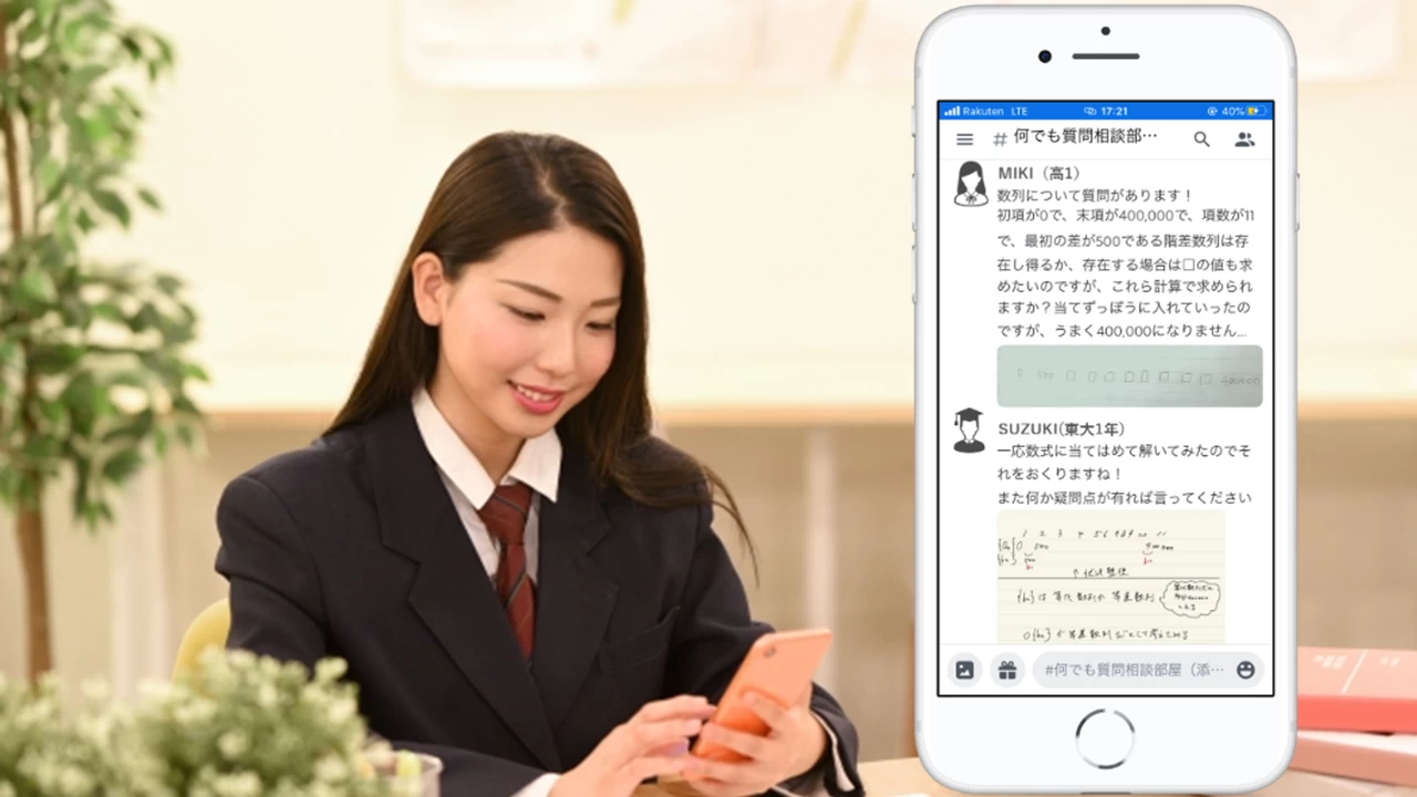 スライドイメージ（２） 東大毎日塾　オンライン校