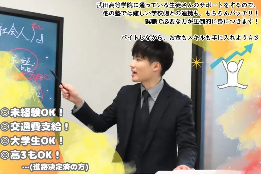 スライドイメージ（４） 武田高等学院 御茶ノ水キャ