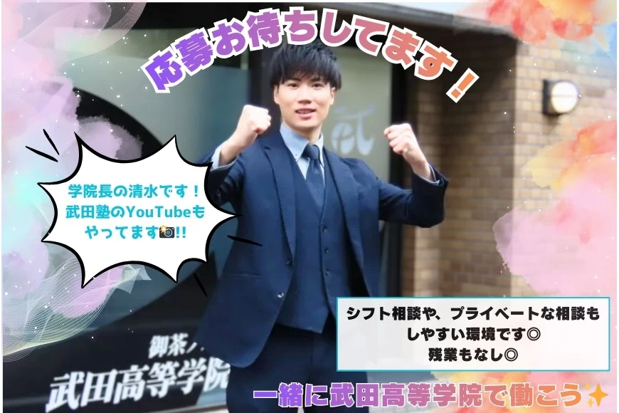 スライドイメージ（５） 武田高等学院 御茶ノ水キャ