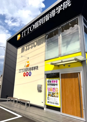 ロゴ画像 ITTO個別指導学院 栃木下野文教校