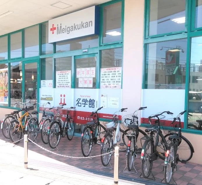 スライドイメージ（２） 名学館 平和堂尾西校