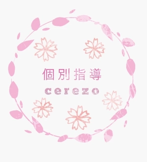ロゴ画像 個別指導セレッソ
