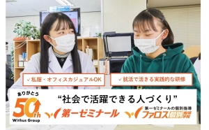 スライドイメージ（１） 第一ゼミナール 久保塾 御