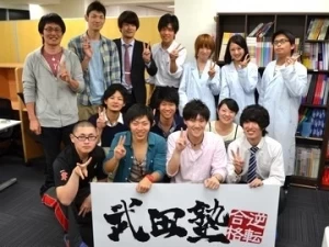 スライドイメージ（３） 武田塾 武蔵小山校