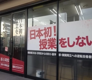 スライドイメージ（１） 武田塾 新石切校