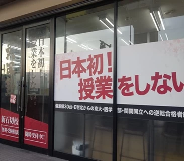 スライドイメージ（１） 武田塾 新石切校