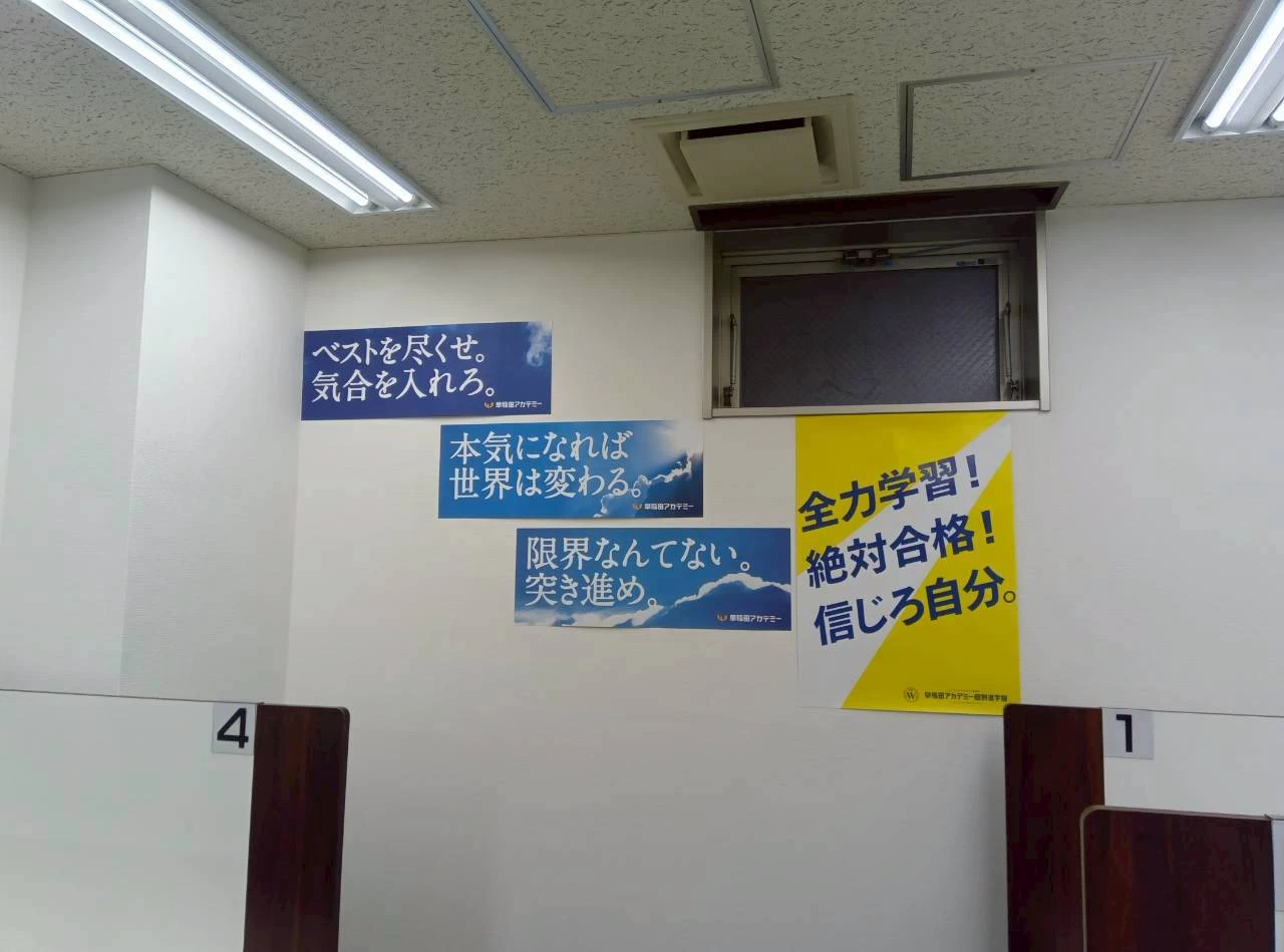 その他画像（７） 早稲田アカデミー個別進学館王子校