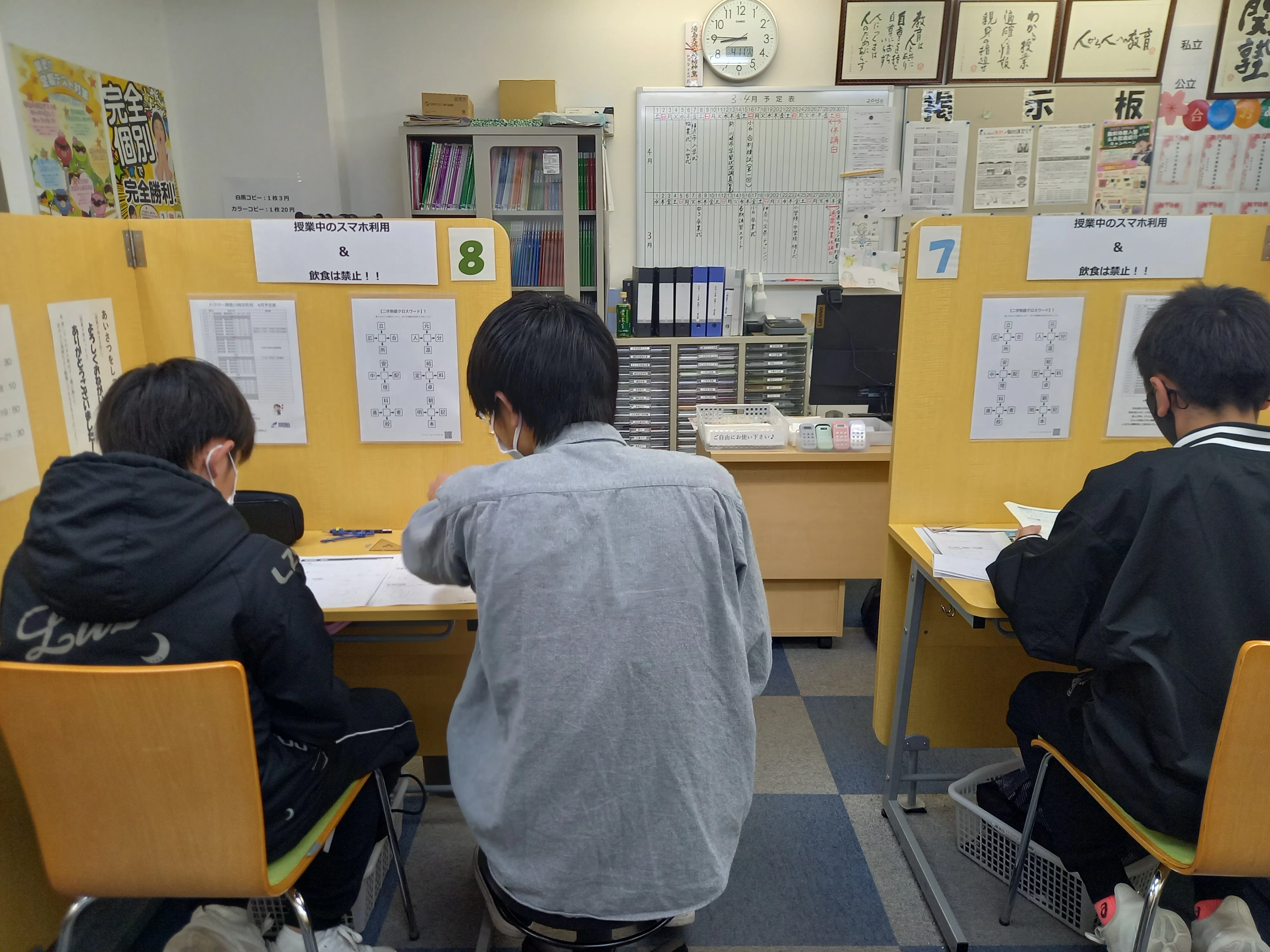 スライドイメージ（３） Dr.関塾川崎京町校