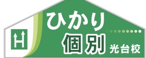 ロゴ画像 進学塾ひかり塾 祝園校