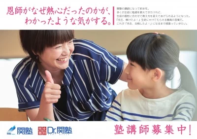 スライドイメージ（５） Dr.関塾本郷台上郷中野町