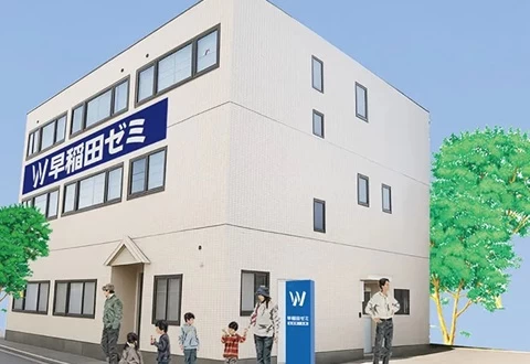 スライドイメージ（４） W早稲田ゼミ 戸田校 アシ