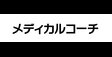 ロゴ画像 歯科医師国試&歯学部進級支援予備校 デン