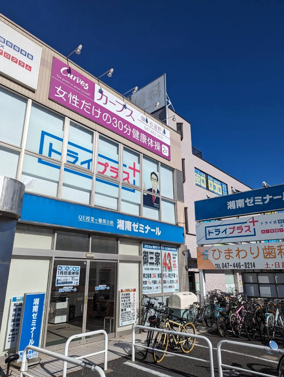 スライドイメージ（５） 個別指導塾トライプラス　鎌