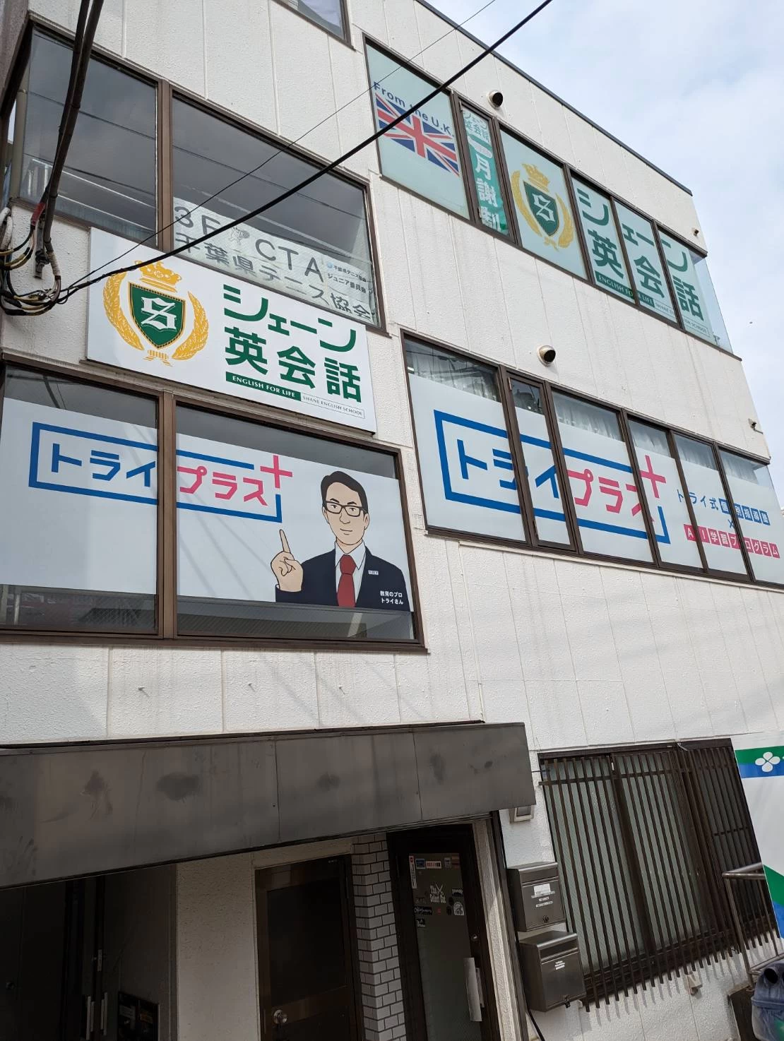 スライドイメージ（５） 個別指導塾トライプラス 白