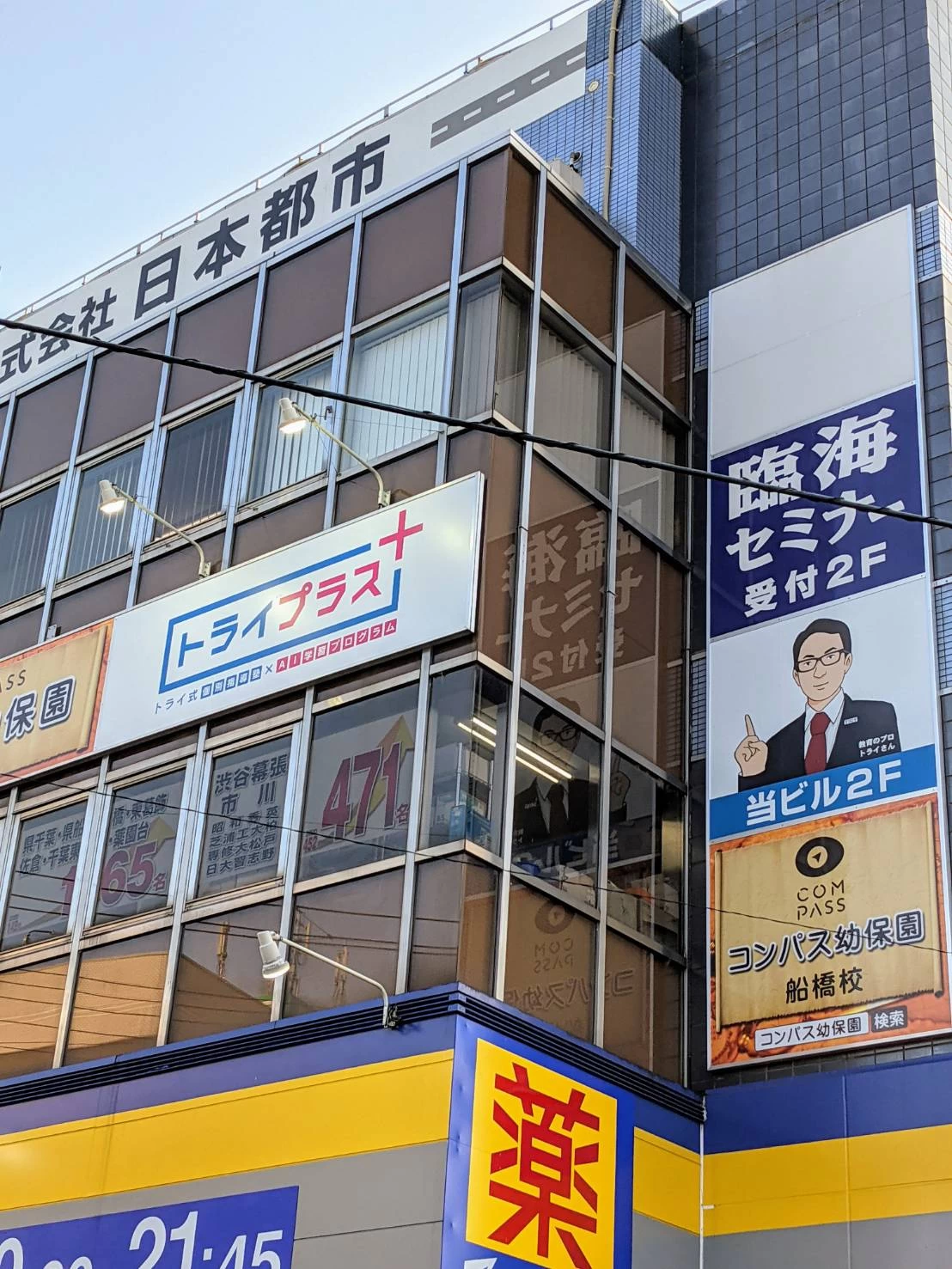 スライドイメージ（５） 個別指導塾トライプラス 馬