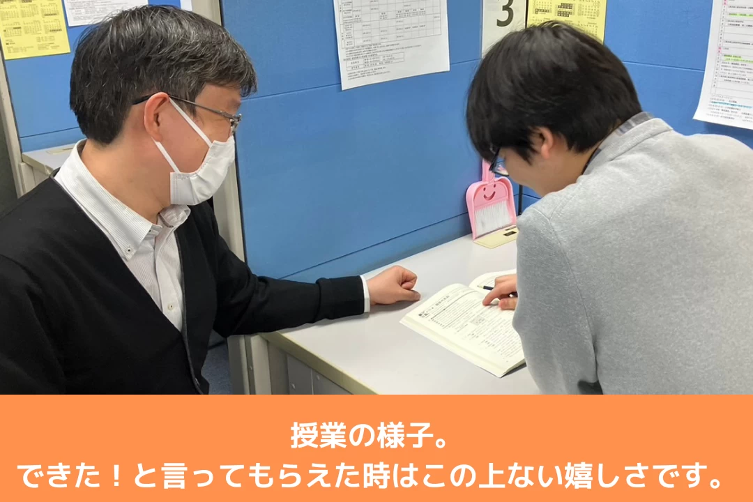 スライドイメージ（４） 個別指導VIC 梅屋敷校