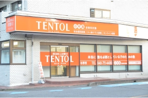 スライドイメージ（１） スクールTENTOL 新狭