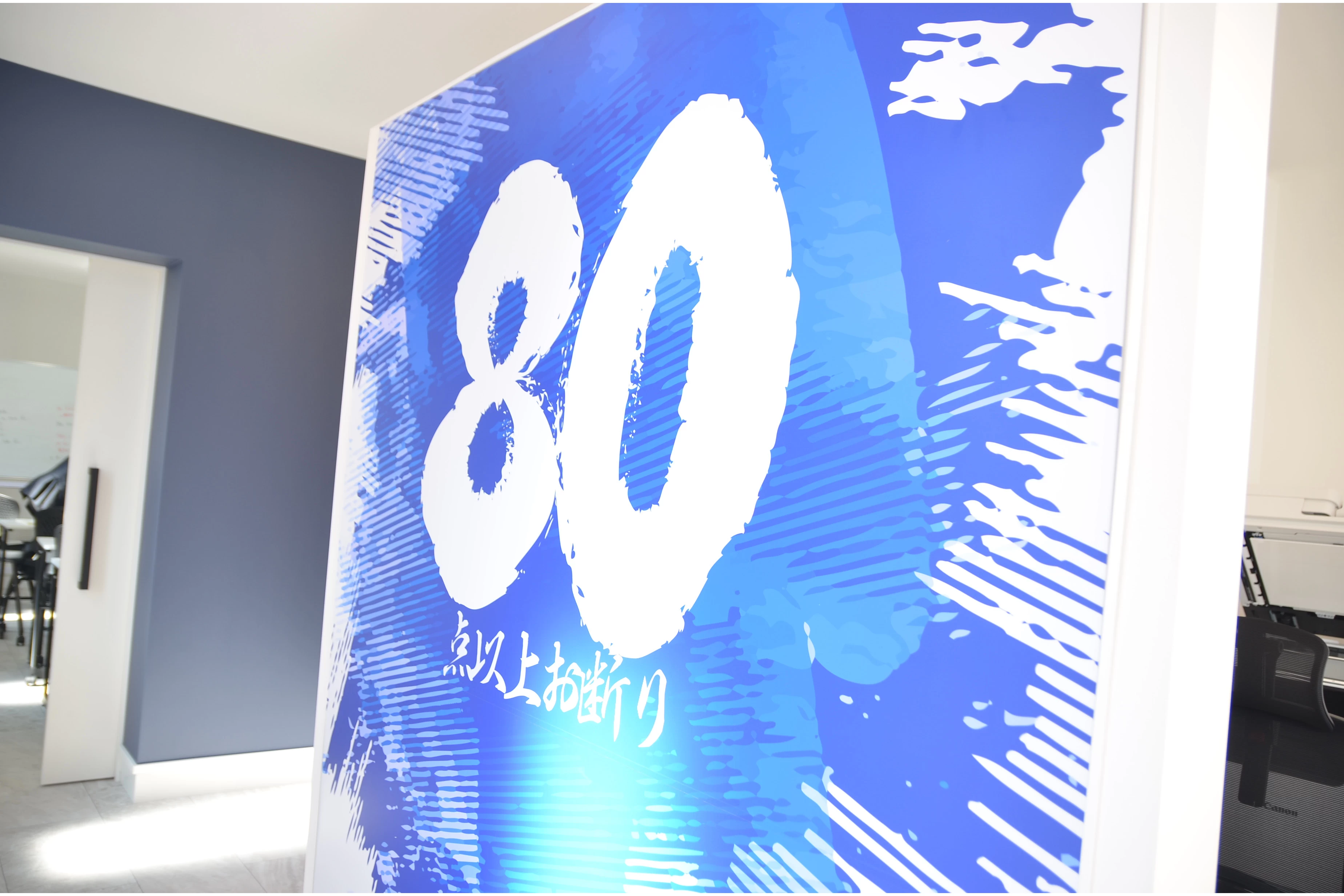 スライドイメージ（４） スクールTENTOL 与野