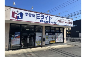 スライドイメージ（１） 学習塾ミライト 和白校