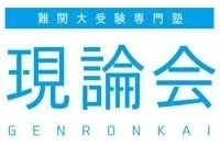 ロゴ画像 現論会 お茶の水校