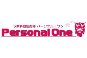 個別指導パーソナル・ワン 春日部教室(埼玉県春日部市/春日部駅/塾講師・学習塾)_1