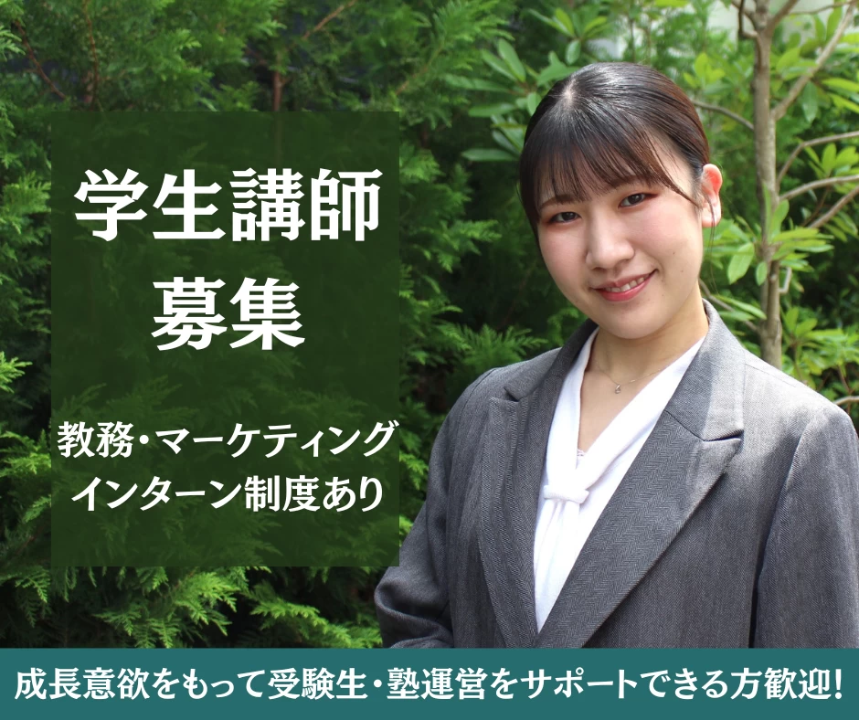 スライドイメージ（１） 武田塾滋賀彦根校