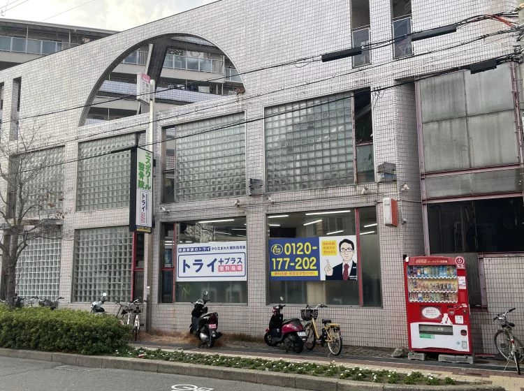 スライドイメージ（２） 個別指導塾トライプラス 曽