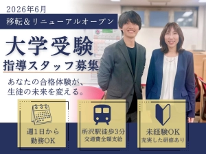 スライドイメージ（１） 武田塾 所沢校