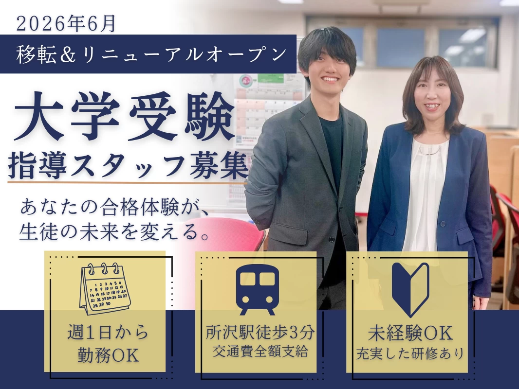 スライドイメージ（１） 武田塾 所沢校