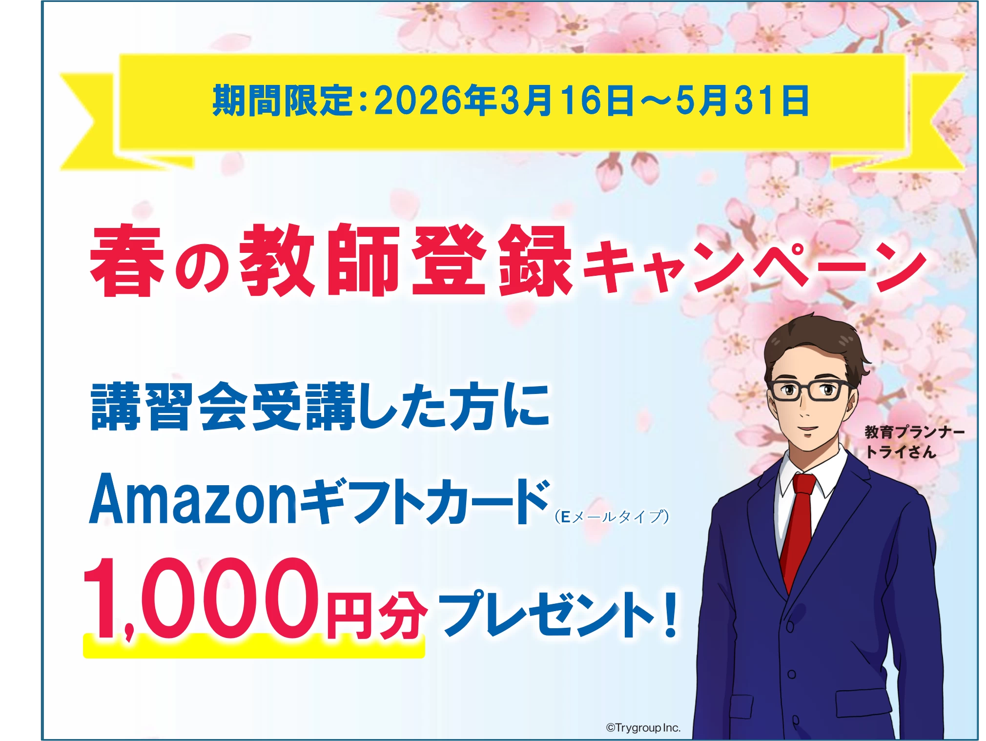 スライドイメージ（５） 家庭教師のトライ【オンライ