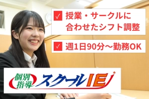 スライドイメージ（１） やる気スイッチのスクールI